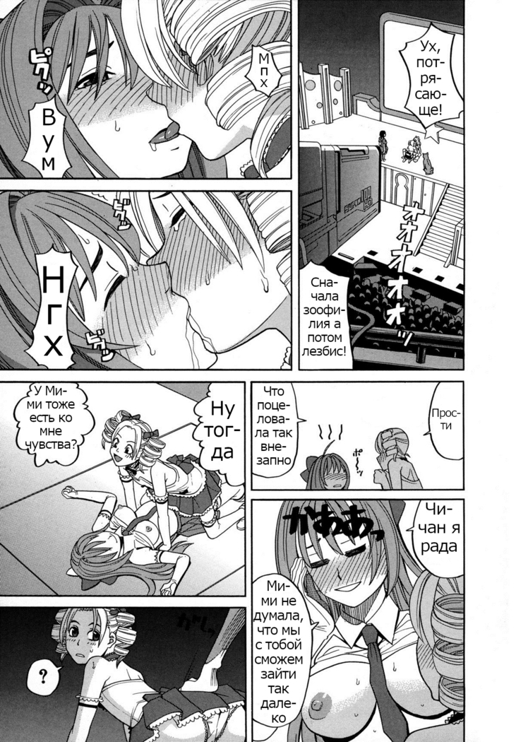 ZUKIKI] Moteru Inu no Ikizama Ch. 1-6