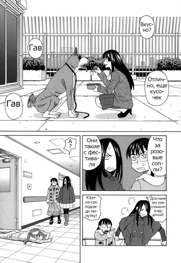 ZUKIKI] Moteru Inu no Ikizama Ch. 1-6
