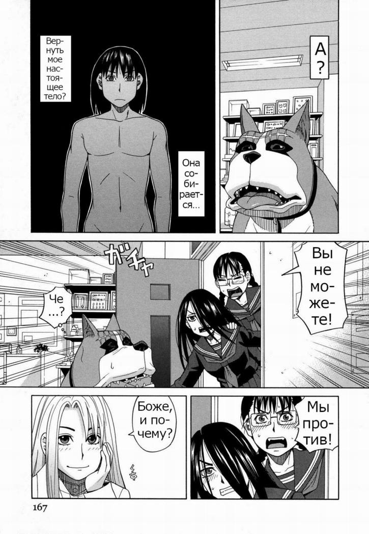 ZUKIKI] Moteru Inu no Ikizama Ch. 1-6