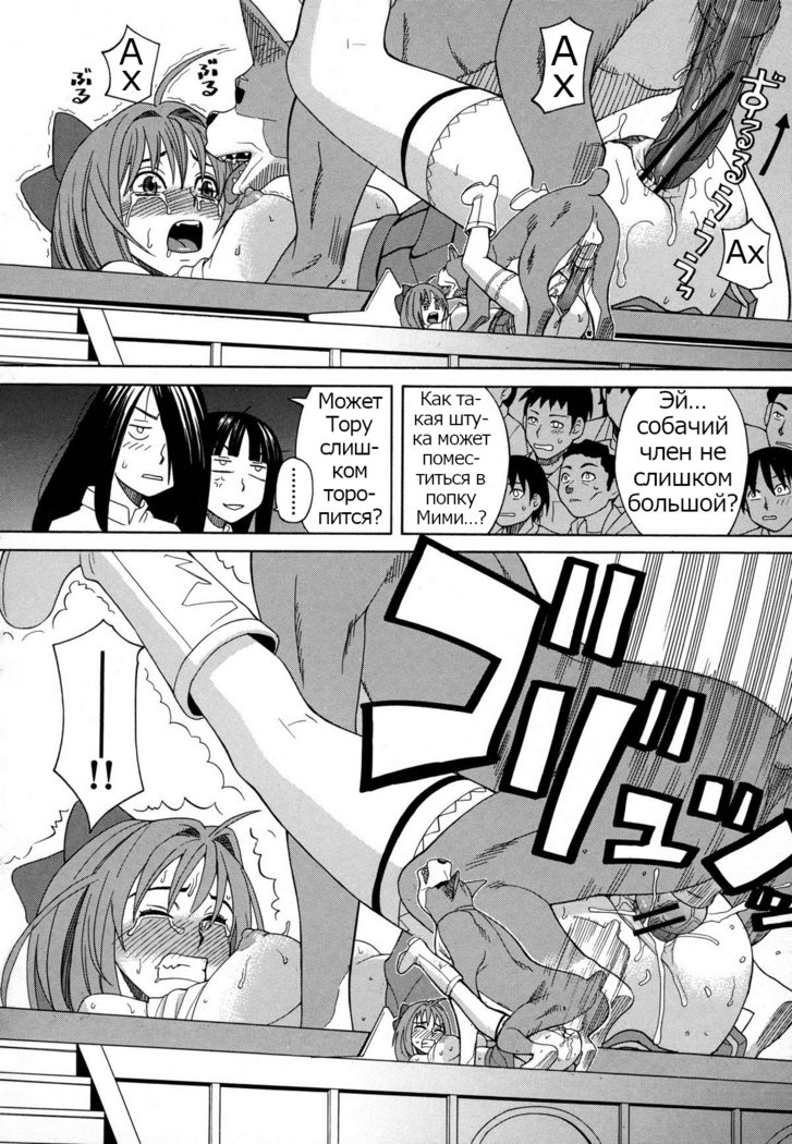 ZUKIKI] Moteru Inu no Ikizama Ch. 1-6