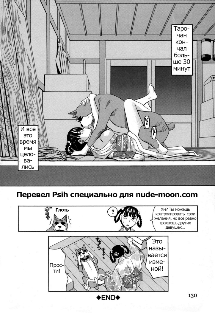 ZUKIKI] Moteru Inu no Ikizama Ch. 1-6