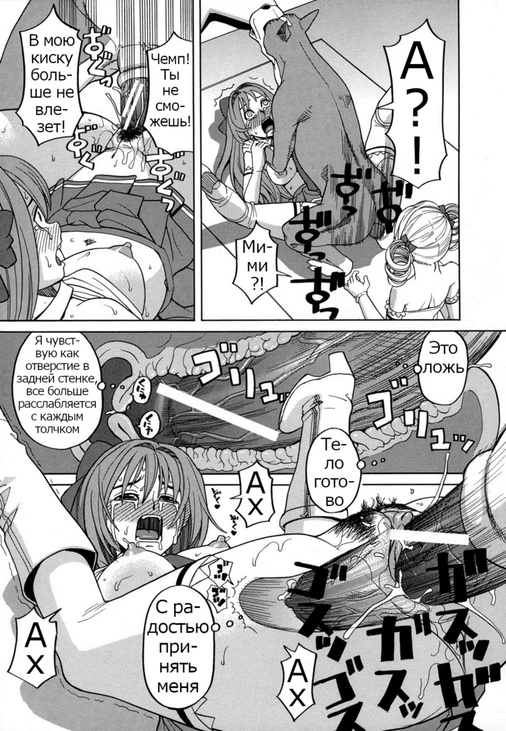 ZUKIKI] Moteru Inu no Ikizama Ch. 1-6