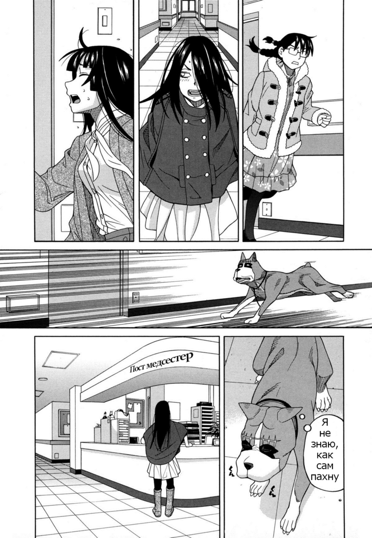 ZUKIKI] Moteru Inu no Ikizama Ch. 1-6
