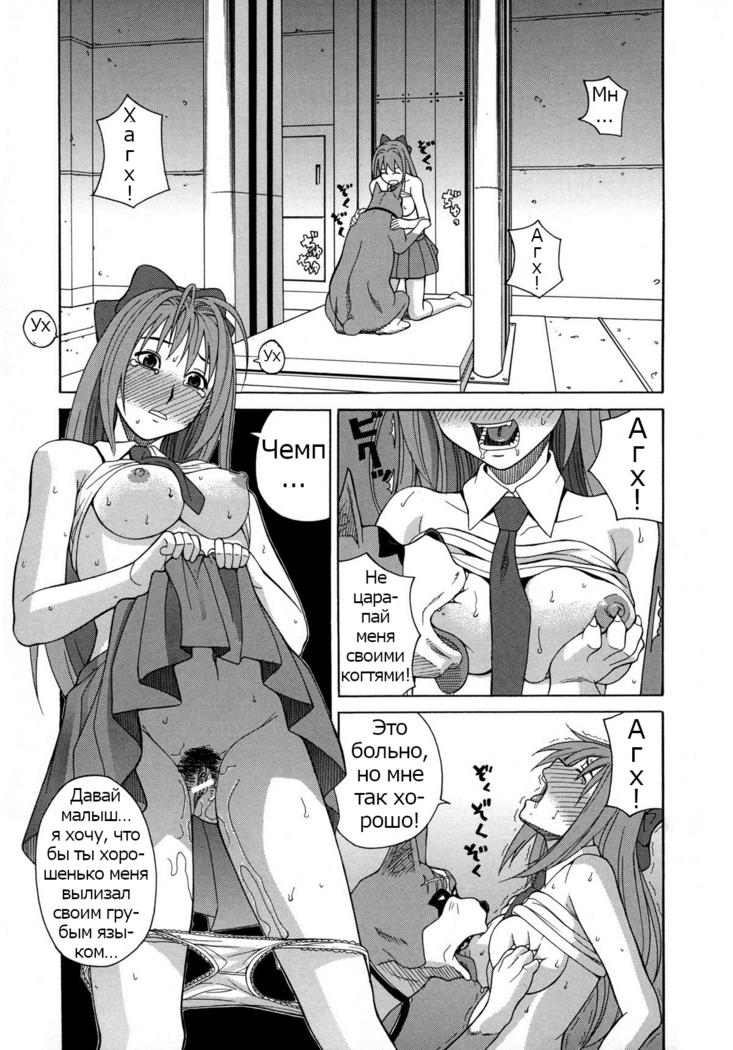 ZUKIKI] Moteru Inu no Ikizama Ch. 1-6
