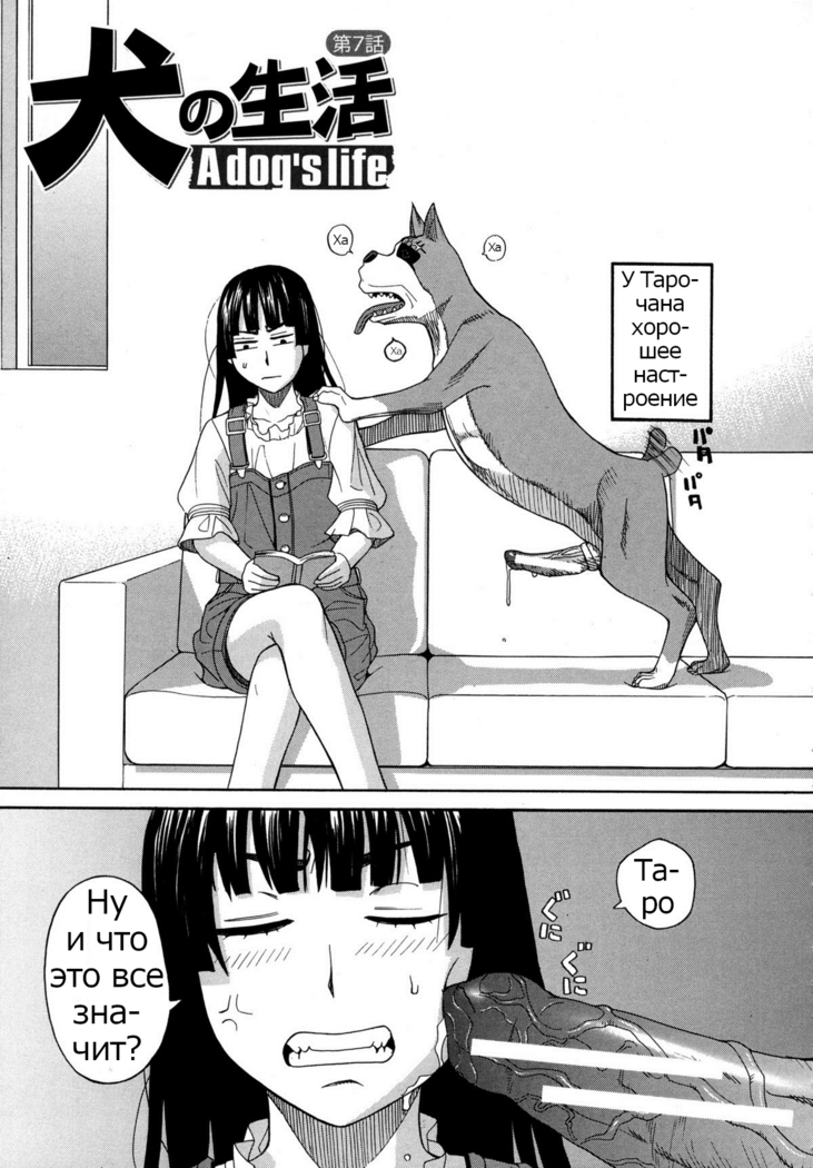 ZUKIKI] Moteru Inu no Ikizama Ch. 1-6