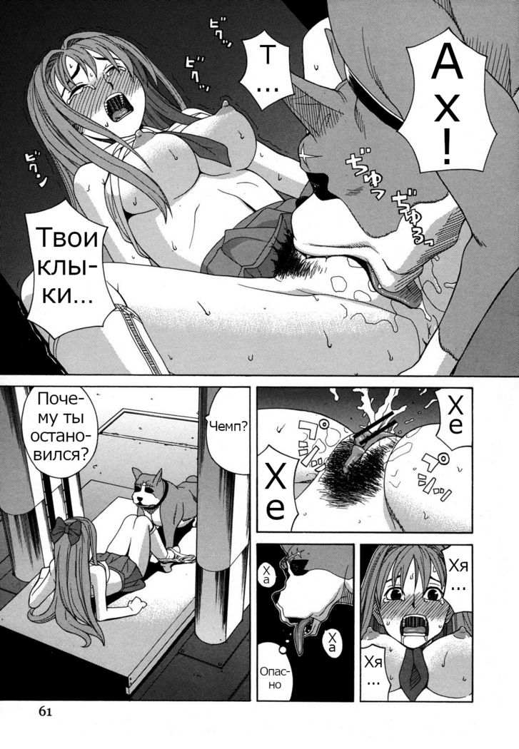 ZUKIKI] Moteru Inu no Ikizama Ch. 1-6