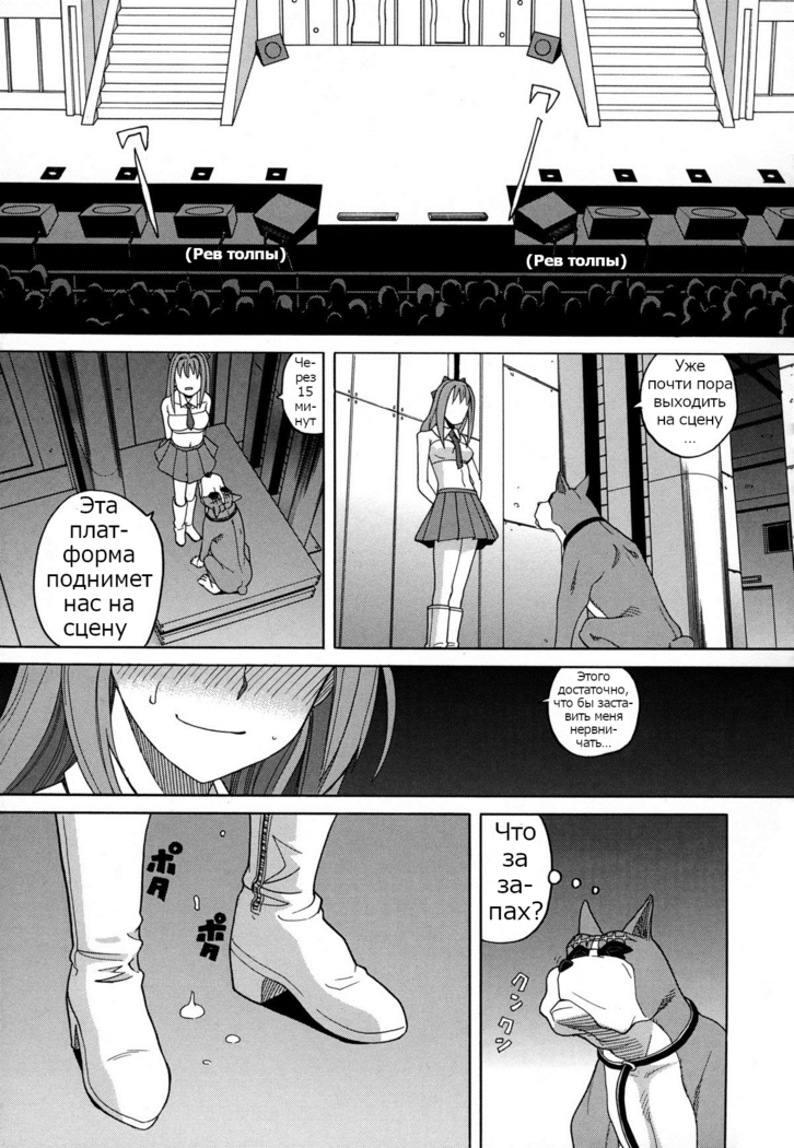 ZUKIKI] Moteru Inu no Ikizama Ch. 1-6
