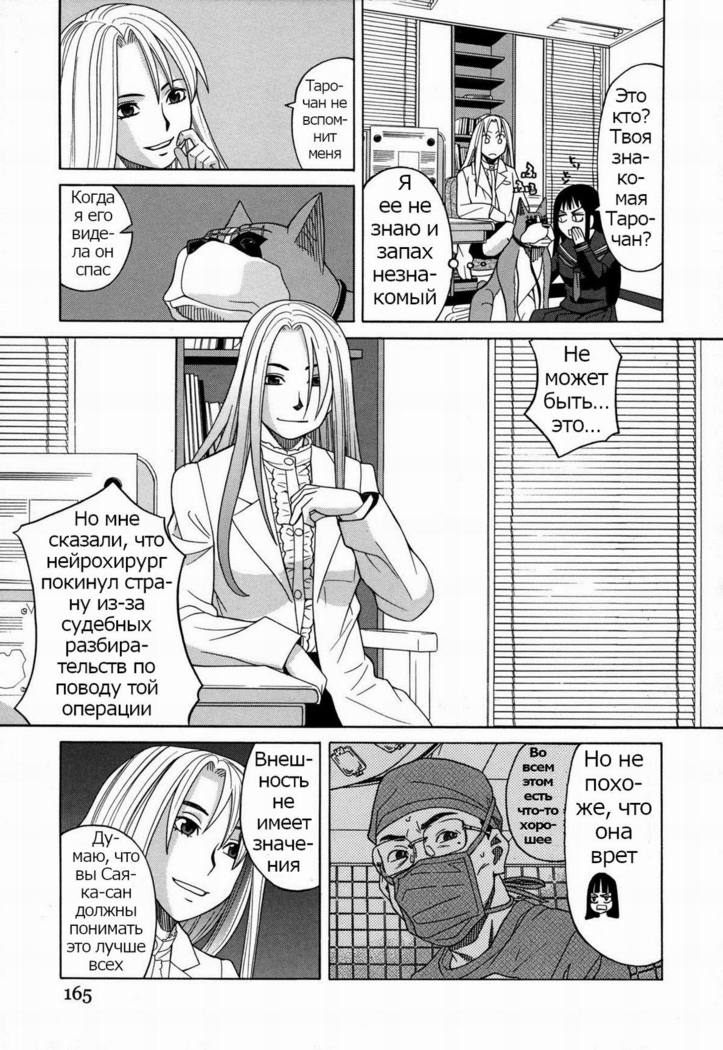 ZUKIKI] Moteru Inu no Ikizama Ch. 1-6