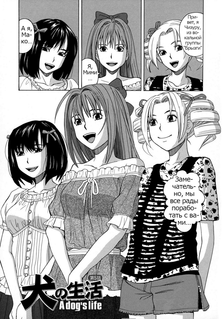 ZUKIKI] Moteru Inu no Ikizama Ch. 1-6