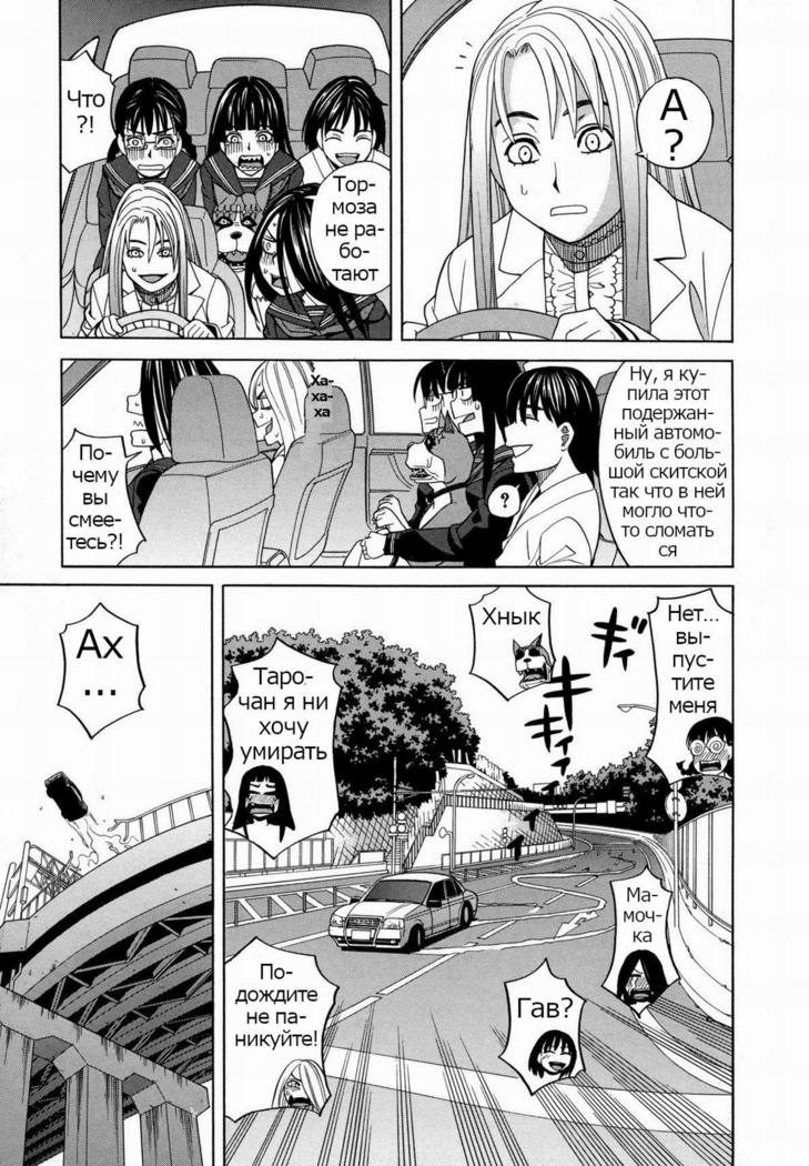 ZUKIKI] Moteru Inu no Ikizama Ch. 1-6