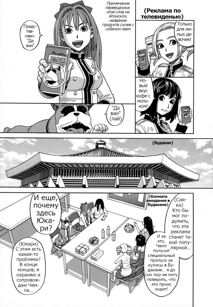 ZUKIKI] Moteru Inu no Ikizama Ch. 1-6