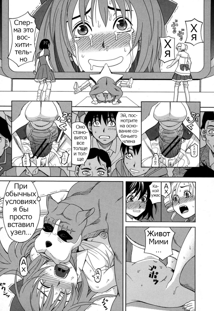 ZUKIKI] Moteru Inu no Ikizama Ch. 1-6