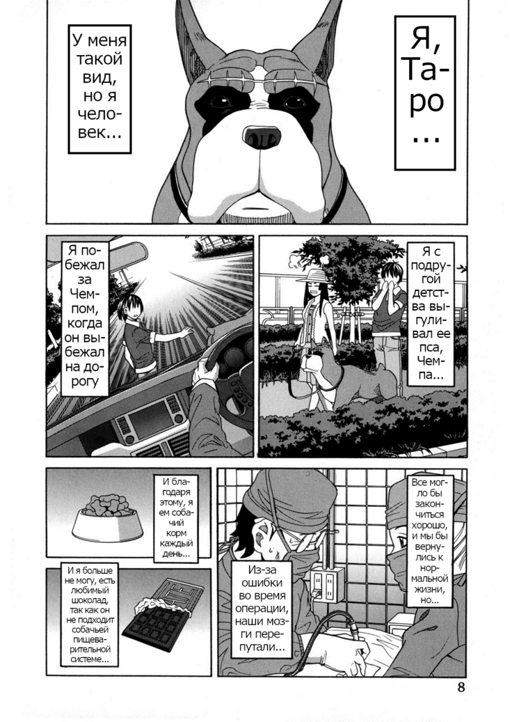 ZUKIKI] Moteru Inu no Ikizama Ch. 1-6