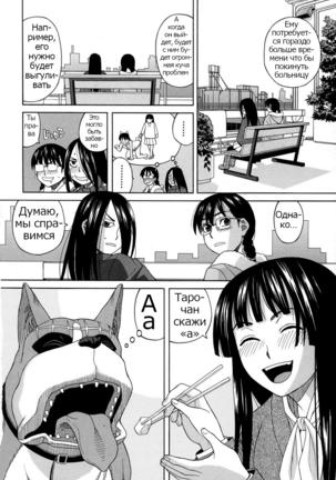 ZUKIKI] Moteru Inu no Ikizama Ch. 1-6 Page #124