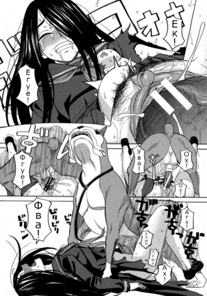 ZUKIKI] Moteru Inu no Ikizama Ch. 1-6 Page #34