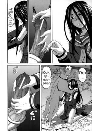 ZUKIKI] Moteru Inu no Ikizama Ch. 1-6 Page #22