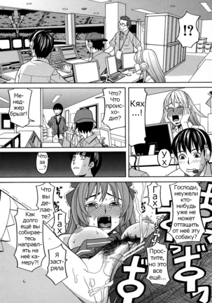 ZUKIKI] Moteru Inu no Ikizama Ch. 1-6 Page #68