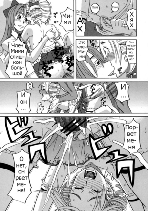 ZUKIKI] Moteru Inu no Ikizama Ch. 1-6 Page #88
