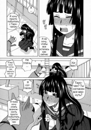 ZUKIKI] Moteru Inu no Ikizama Ch. 1-6 Page #155