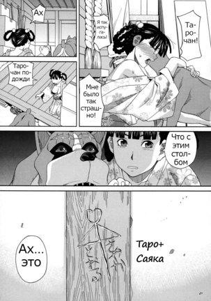 ZUKIKI] Moteru Inu no Ikizama Ch. 1-6 Page #104