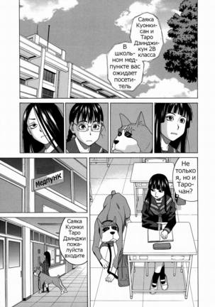 ZUKIKI] Moteru Inu no Ikizama Ch. 1-6 Page #147