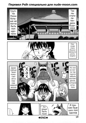 ZUKIKI] Moteru Inu no Ikizama Ch. 1-6 Page #91