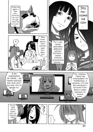 ZUKIKI] Moteru Inu no Ikizama Ch. 1-6 Page #49