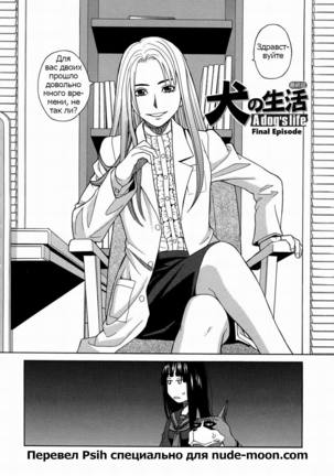 ZUKIKI] Moteru Inu no Ikizama Ch. 1-6 Page #148