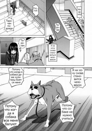 ZUKIKI] Moteru Inu no Ikizama Ch. 1-6 Page #153