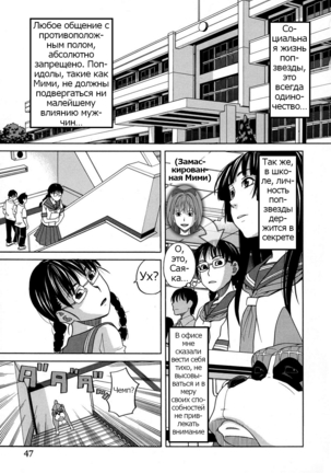 ZUKIKI] Moteru Inu no Ikizama Ch. 1-6 Page #46