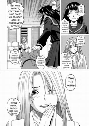 ZUKIKI] Moteru Inu no Ikizama Ch. 1-6 Page #150