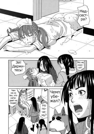 ZUKIKI] Moteru Inu no Ikizama Ch. 1-6 Page #126