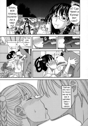 ZUKIKI] Moteru Inu no Ikizama Ch. 1-6 Page #106