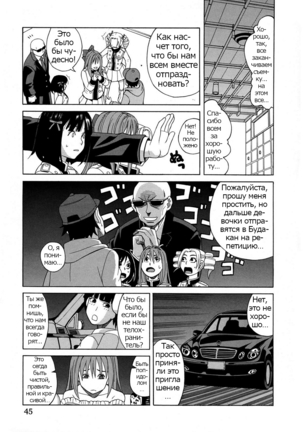 ZUKIKI] Moteru Inu no Ikizama Ch. 1-6 Page #44