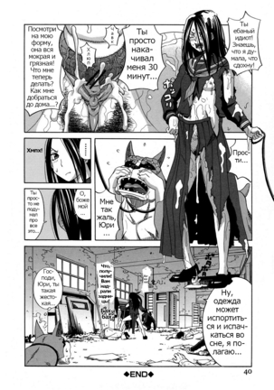 ZUKIKI] Moteru Inu no Ikizama Ch. 1-6 Page #39