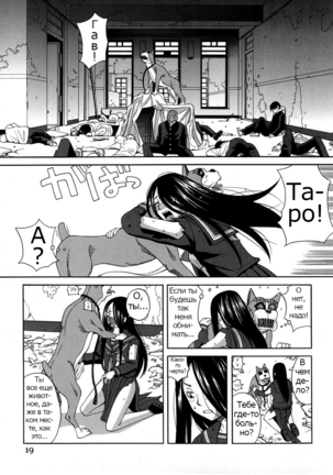 ZUKIKI] Moteru Inu no Ikizama Ch. 1-6 Page #21