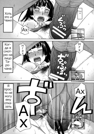 ZUKIKI] Moteru Inu no Ikizama Ch. 1-6 Page #133