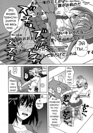 ZUKIKI] Moteru Inu no Ikizama Ch. 1-6 Page #70