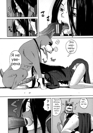 ZUKIKI] Moteru Inu no Ikizama Ch. 1-6 Page #24