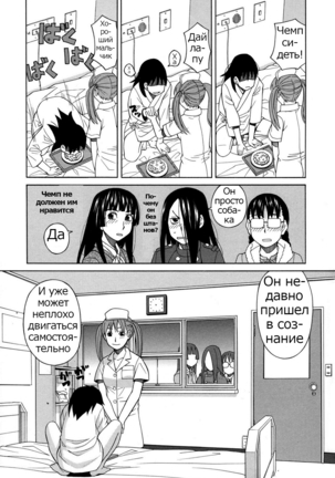 ZUKIKI] Moteru Inu no Ikizama Ch. 1-6 Page #123