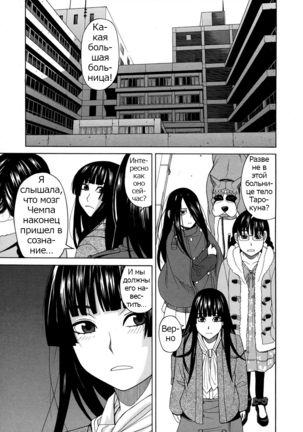 ZUKIKI] Moteru Inu no Ikizama Ch. 1-6 Page #121