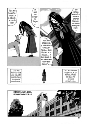 ZUKIKI] Moteru Inu no Ikizama Ch. 1-6 Page #16