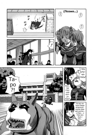 ZUKIKI] Moteru Inu no Ikizama Ch. 1-6 Page #17