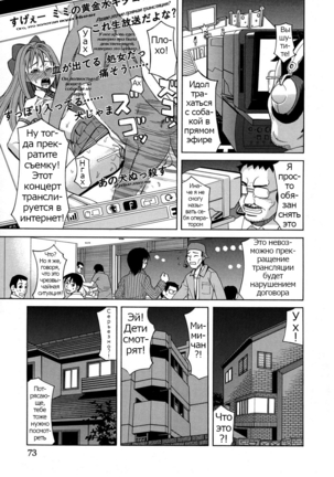 ZUKIKI] Moteru Inu no Ikizama Ch. 1-6 Page #69