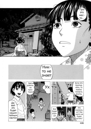 ZUKIKI] Moteru Inu no Ikizama Ch. 1-6 Page #99