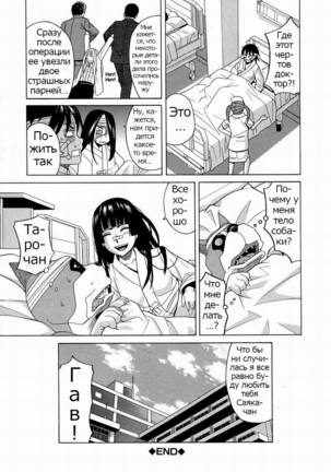 ZUKIKI] Moteru Inu no Ikizama Ch. 1-6 Page #173
