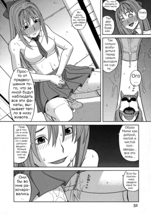 ZUKIKI] Moteru Inu no Ikizama Ch. 1-6 Page #51