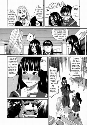ZUKIKI] Moteru Inu no Ikizama Ch. 1-6 Page #152