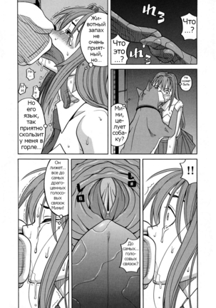 ZUKIKI] Moteru Inu no Ikizama Ch. 1-6 Page #53