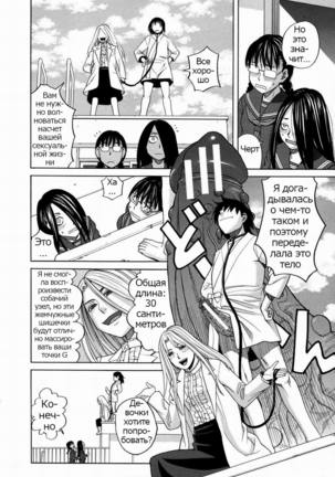 ZUKIKI] Moteru Inu no Ikizama Ch. 1-6 Page #156